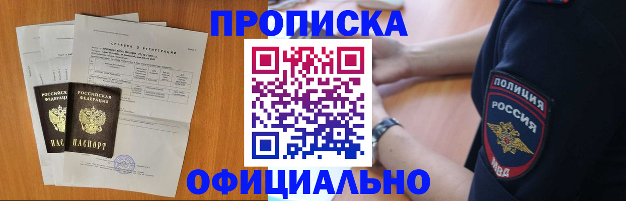 регистрация в Комсомольске-на-Амуре