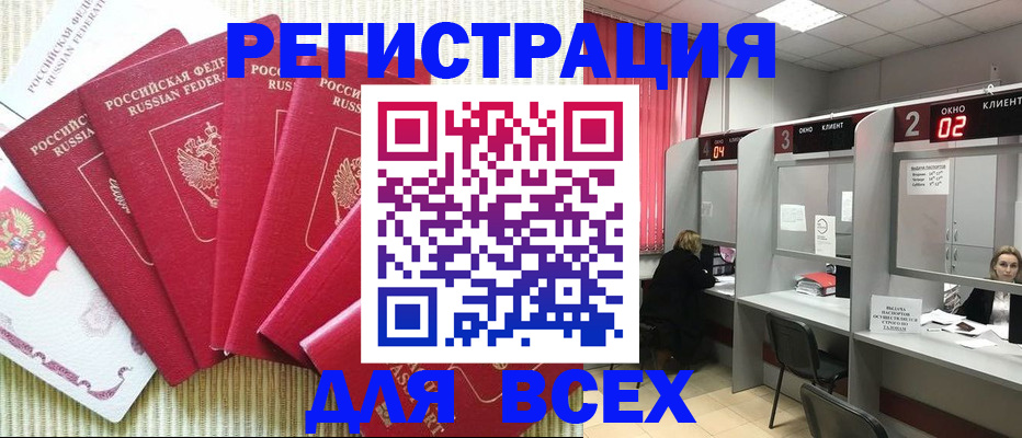 временная регистрация в квартире в Комсомольске-на-Амуре