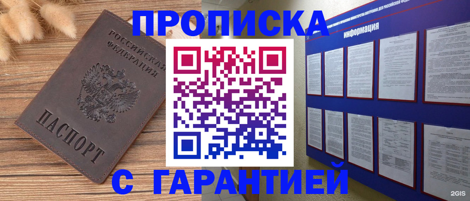 прописка для военкомата в Комсомольске-на-Амуре