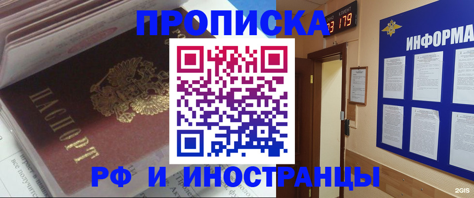 временная регистрация надежно в Комсомольске-на-Амуре
